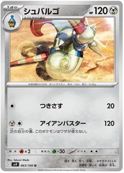 Escavalier 063/100 Battle Partners (SV9) Japanese Uncommon