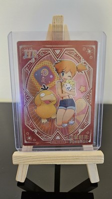 Misty HR KDJL-HR-010 Eif Baby Chinese Pokemon Trainer Card
