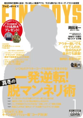 FINEBOYS January 2014 issue [magazine] book form JP