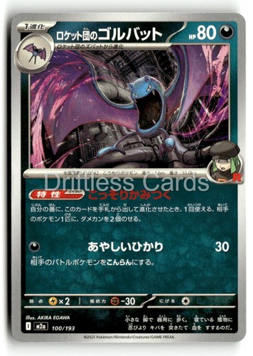 Team Rocket's Golbat 100/193 MEGA Dream ex Pokemon Japanese NM/M