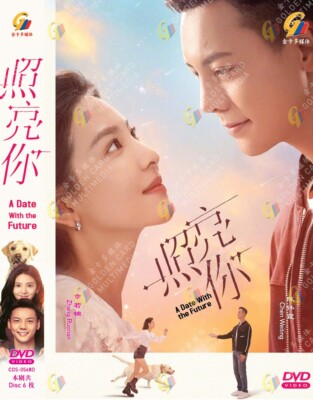 DVD CHINESE DRAMA A DATE WITH THE FUTURE 照亮你 VOL.1-36 END ENGLISH SUB *REG ALL*