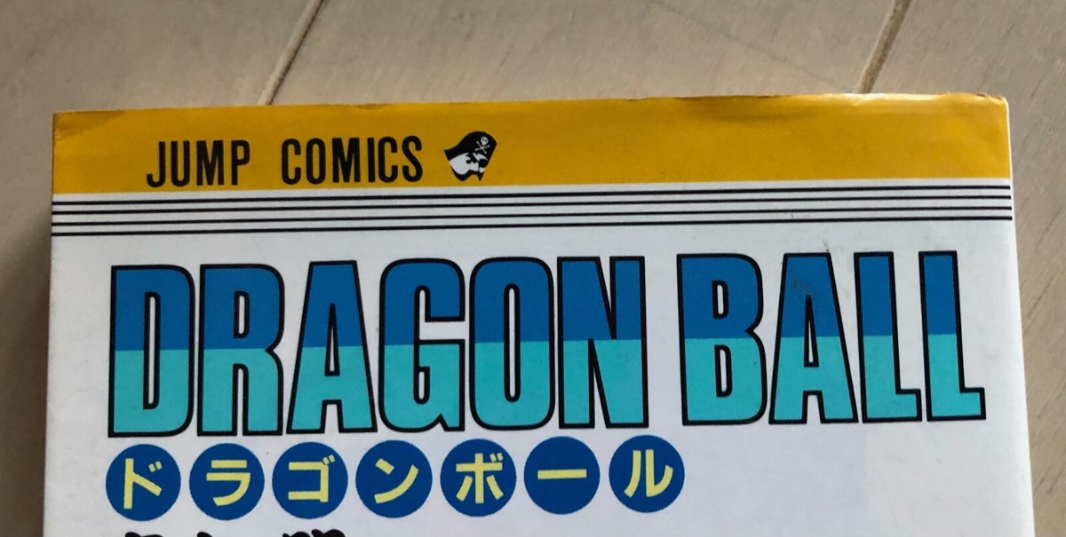Dragon Ball Vol.37 (1994) Manga 1st Edition Akira Toriyama VTG