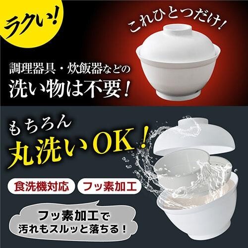 THANKO Ultra High Speed Rice Cooker Warm side dishes Bowl shaped 2