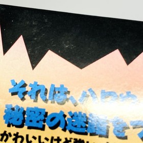 Nintendo Virtual Boy Jack Bros. Japan Import JAPANESE ATLUS AUTHENTIC VIRTUALBOY