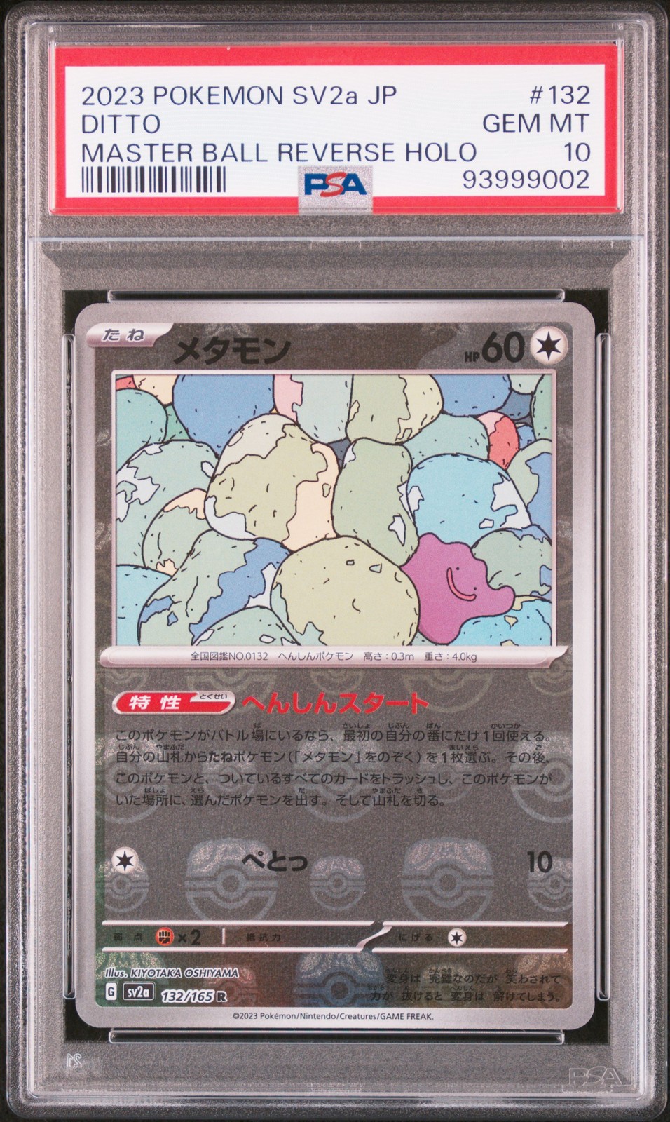 Ditto 2023 Japanese Scarlet & Violet: 151 #132/165 Master Ball