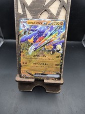 Cynthia's Garchomp ex 044/063 Sv9a: Heat Wave Arena Holo (Japanese)