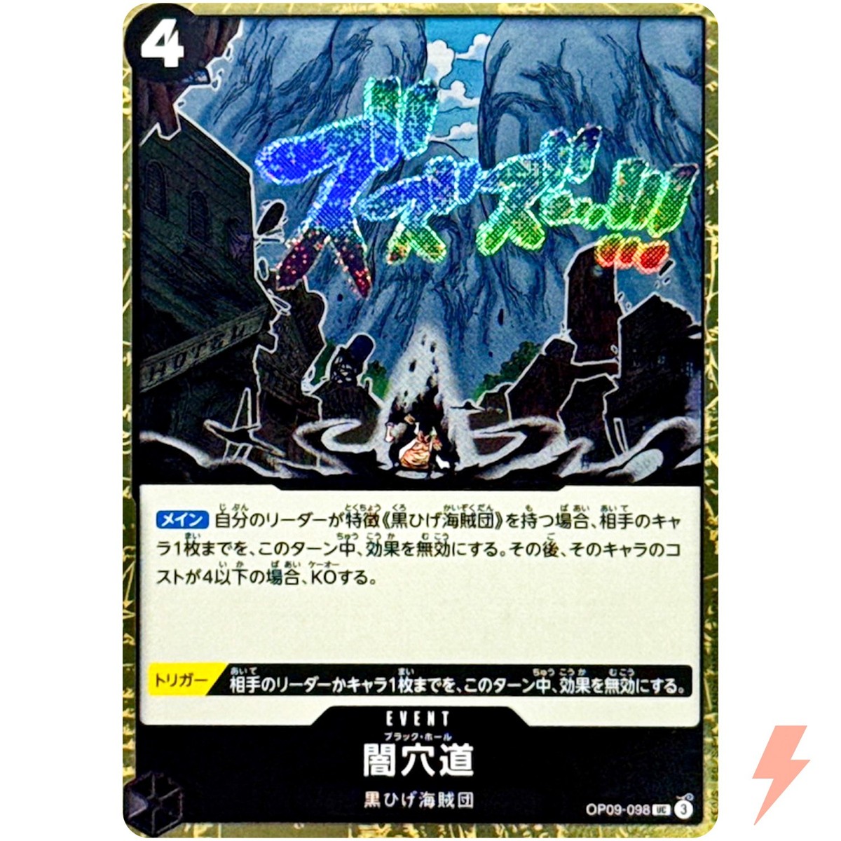 Black Hole (Foil) OP09-098 UC ONE PIECE Card The Best 2 - ONE