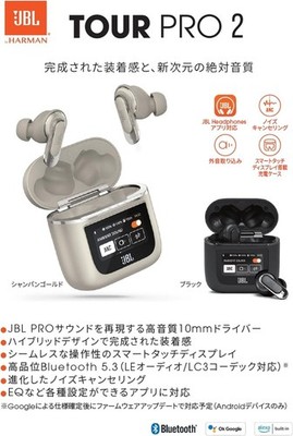 【新品未開封】JBL TOUR PRO 2 BLACK 新品未開封 JBL TOUR PRO 2 ブラック Amazon.co.jp: JBL TOUR PRO 2