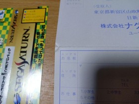 Motteke Tamago with Ganbare Kamonohashi Sega Saturn SS Rare Japan Import Tested