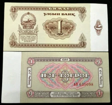 Mongolia P42(U) 1 Tugrik 1983 Banknote World Paper Money UNC Currency Bill Note