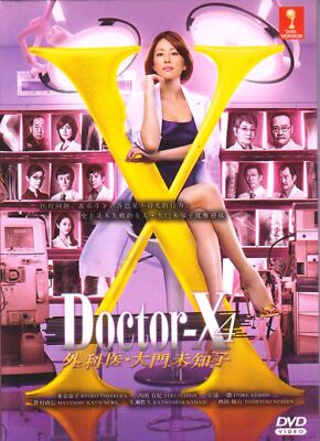 DVD Japanese Drama Doctor-X Season 1-7 (2012-2021) English Subtite