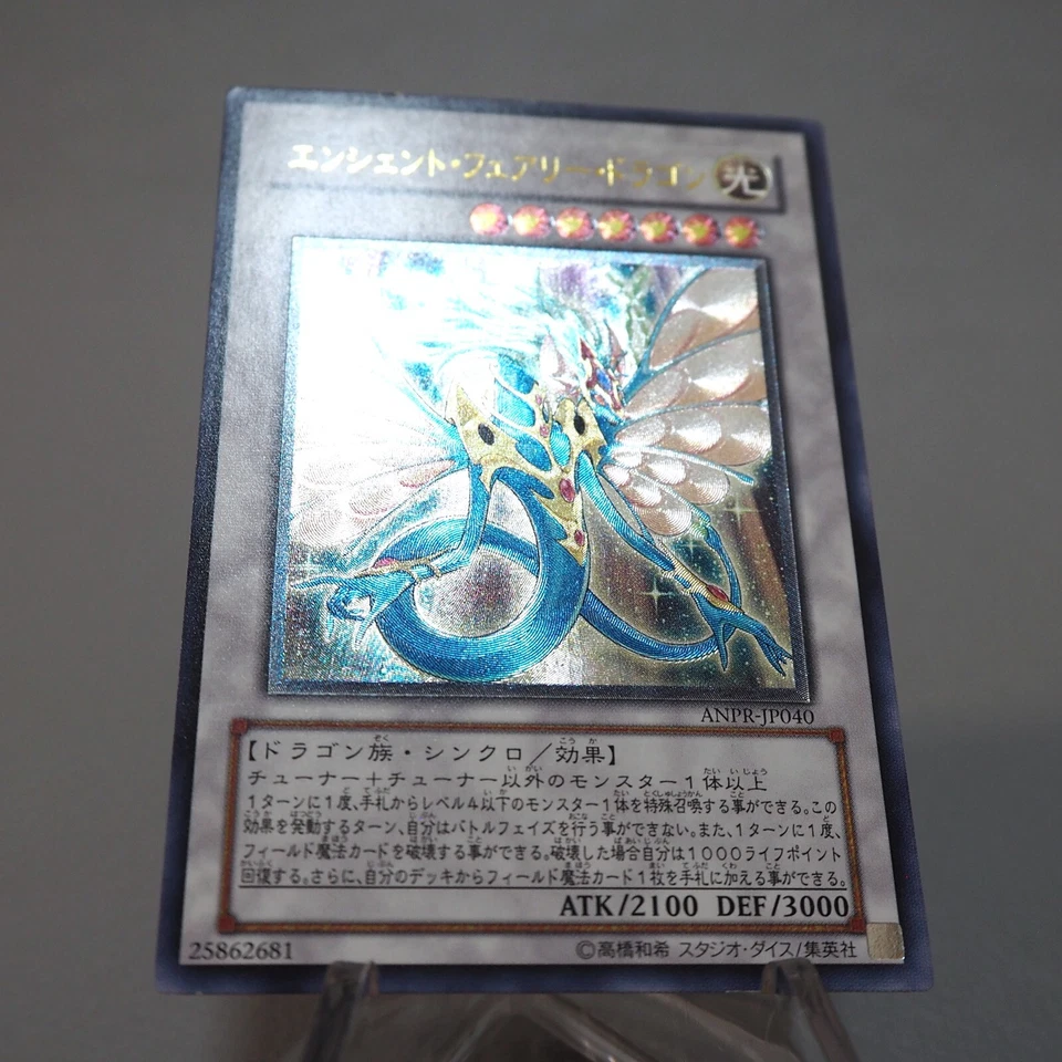 Yu-Gi-Oh Ancient Fairy Dragon ANPR-JP040 Ultimate Rare NM-EX Japanese i795 - Image 4 of 4