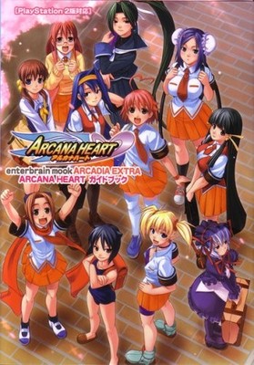 Arcana Heart guide book ARCADIA EXTRA / PS2 book form JP