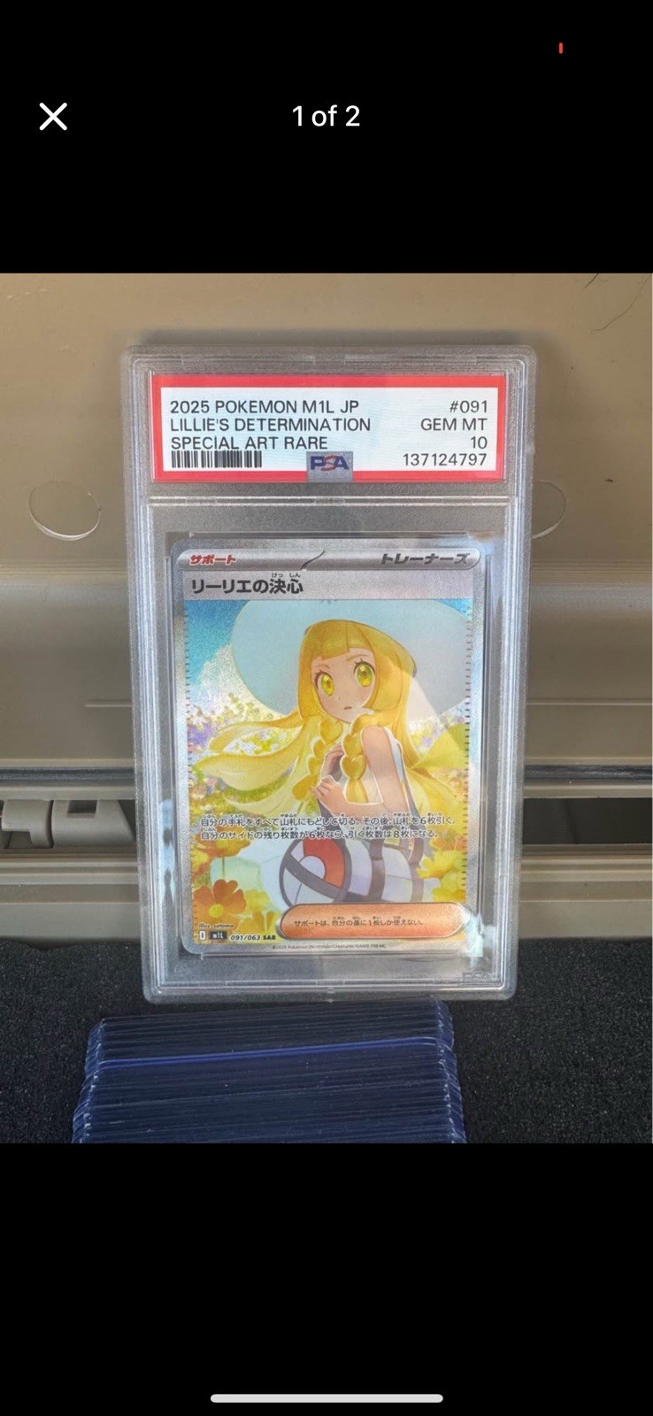 Lillie's Determination 2025 Japanese Mega Brave #91/63 Special Art