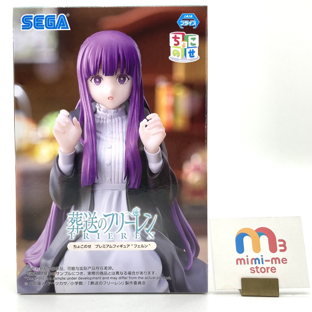 Figurine Fern - Frieren Beyond Journey's End - Premium Chokonose - SEGA 2024 - NEUVE