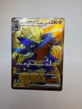 Cynthia's Garchomp ex 080/063 Sv9a: Heat Wave Arena Holo (Japanese)