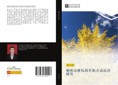 Hong Lai Jiang | tong he jin cui hua de you ji he cheng fan ying yan jiu | Buch