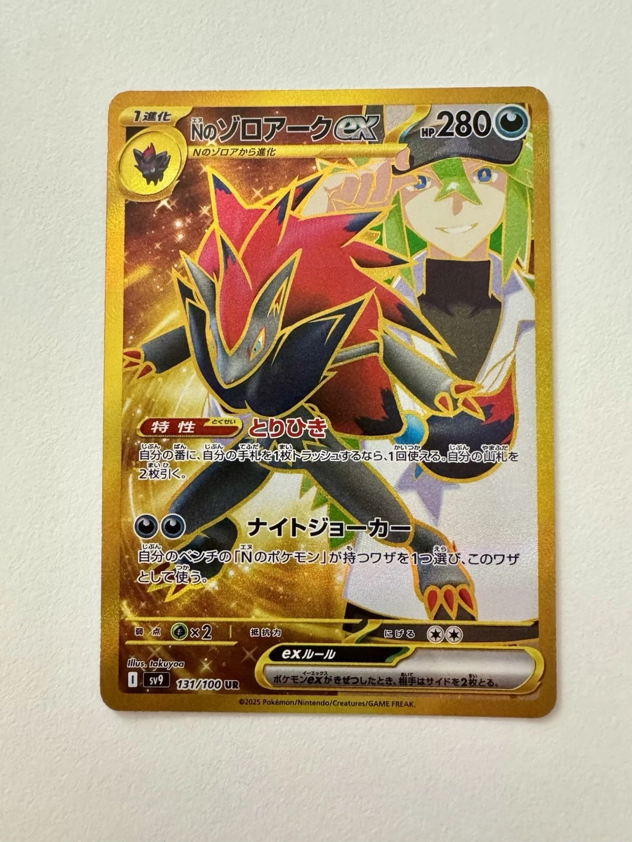 N's Zoroark Ex Pokémon TCG Cards for sale | eBay