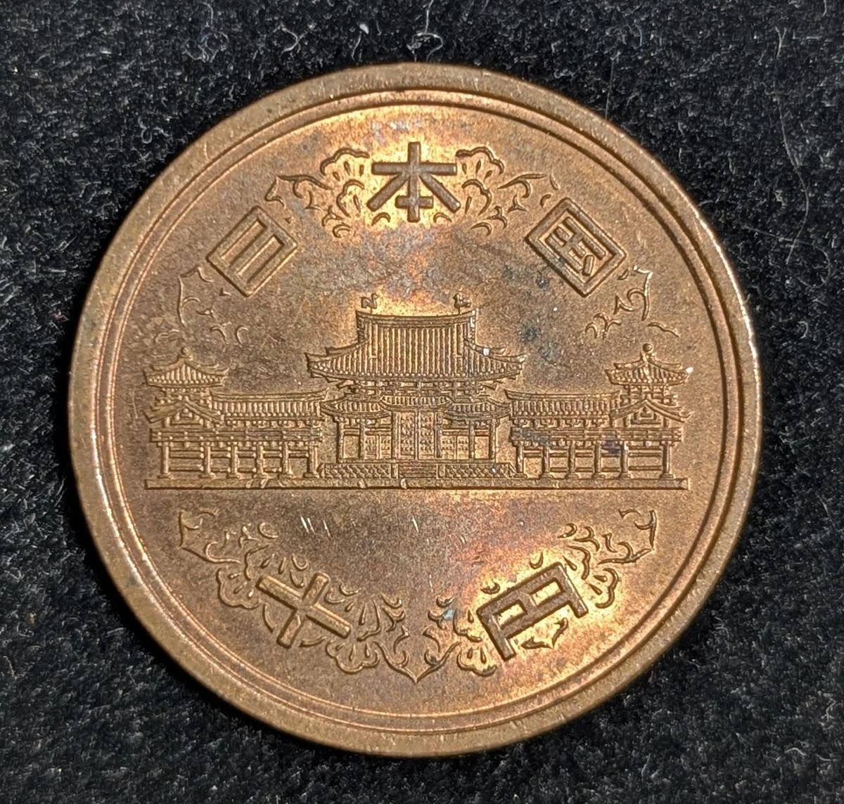 Uncirculated Bronze Japanese Coins for sale | eBay