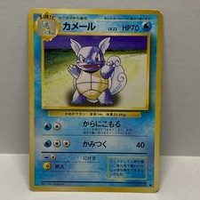 Wartortle Japanese Base Set 1996 Pokemon Card No.008 Vintage Old Back HP