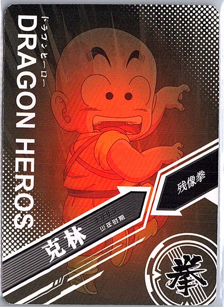Krillin R LZ03-009 Dragon Heroes Dragon Ball Anime TCG CCG Card | eBay