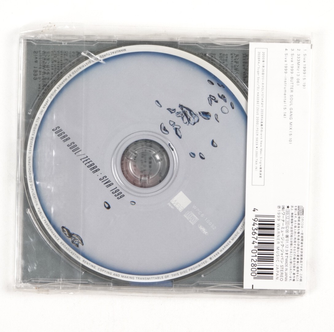 Sugar Soul / Zeebra ‎– Siva 1999 Music CD Japan Import | eBay