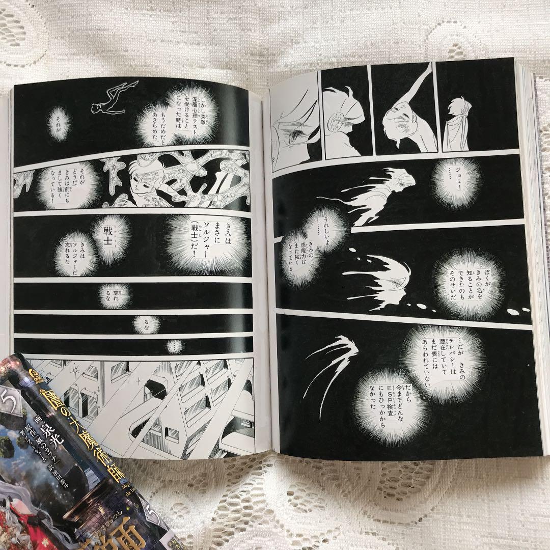 Keiko Takemiya 
