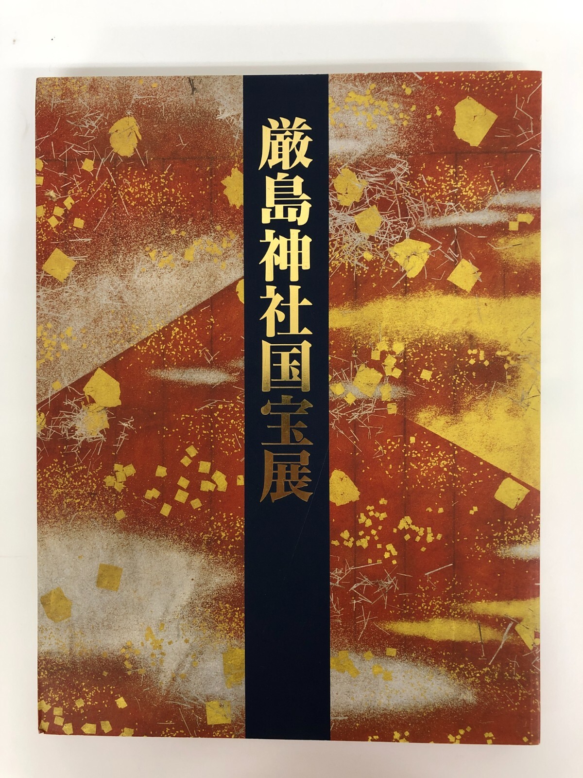 Discover Rare Japanese Art at Itsukushima Shrine Special Exhibition