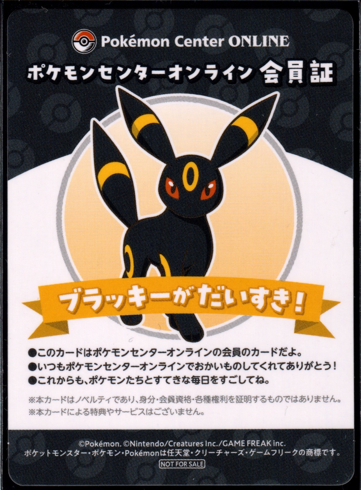 Umbreon Pokemon Center Online Membership Card Pokemon Japanese NM/M