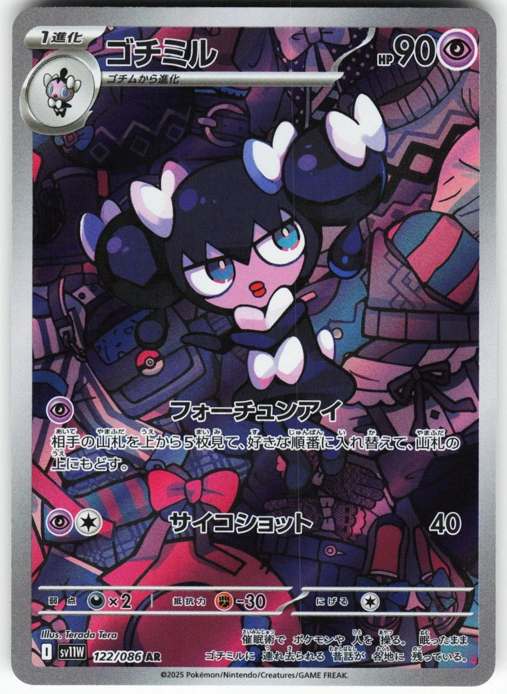 Gothorita 122/086 Pokemon SV11W: White Flare Art Rare NM
