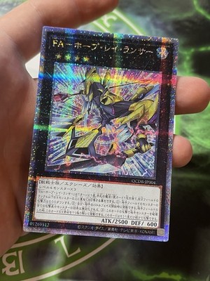 YuGiOh Full Armored Utopic Ray Lancer Ultra QCDB-JP004 QCSR Quarter Century