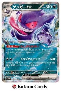 Gengar Card Japanese for sale | eBay