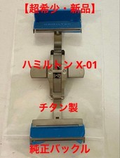 Hamilton H640000157X-01 Genuine Titanium D-Buckle Long-Term Storage