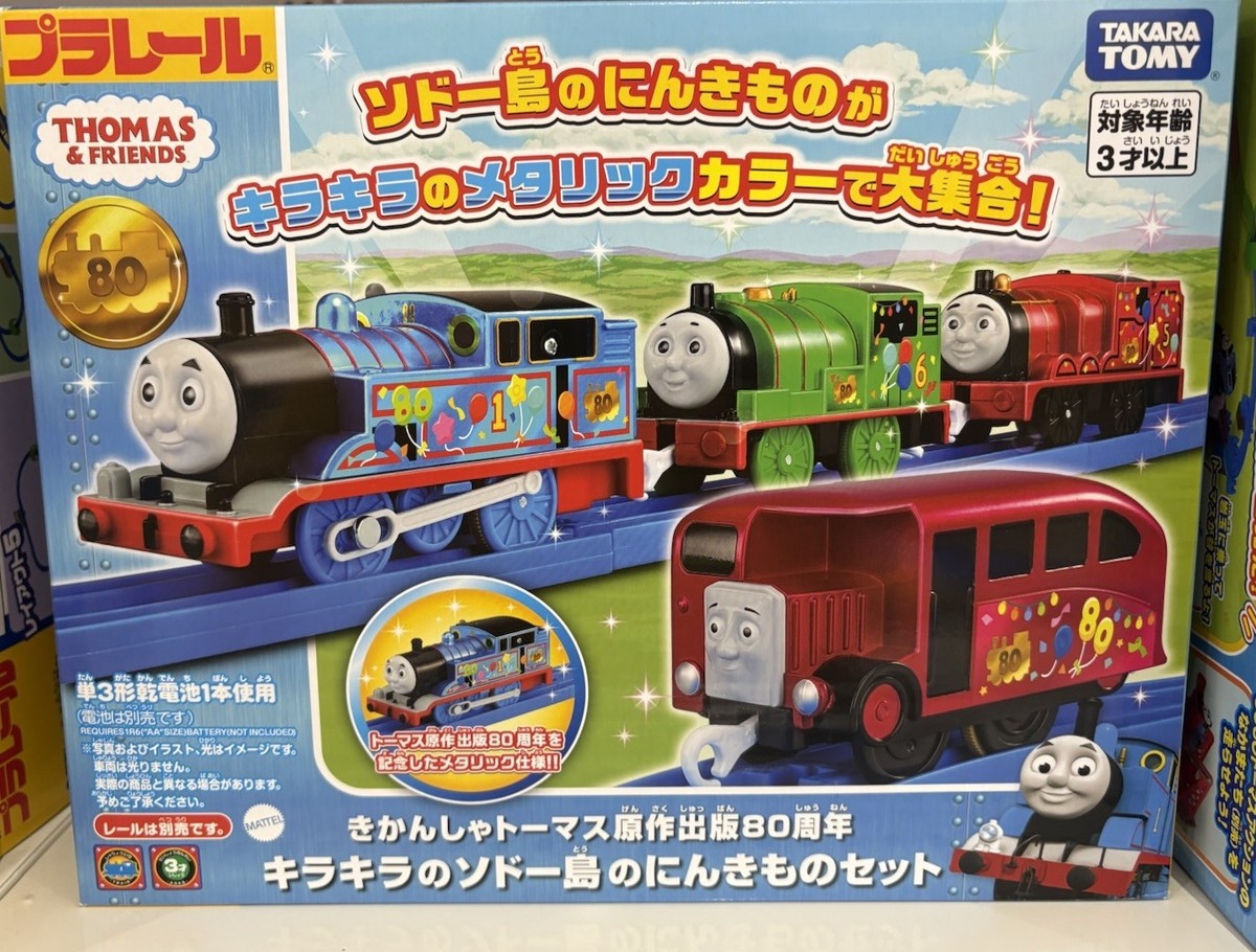 TAKARA Plarail Thomas 80th Anniversary Popular Set Sparkling