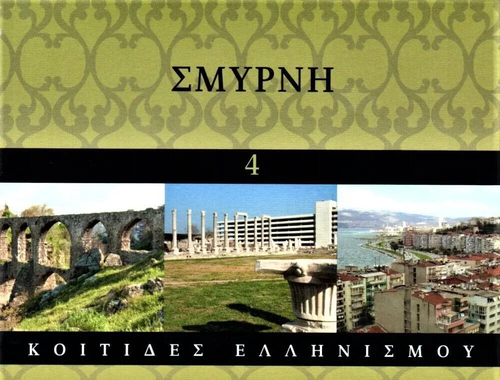 Book In Greek language"Nurses of Greece-Smyrni"Travel-Historical Book Paper Pack - Imagen 2 de 2