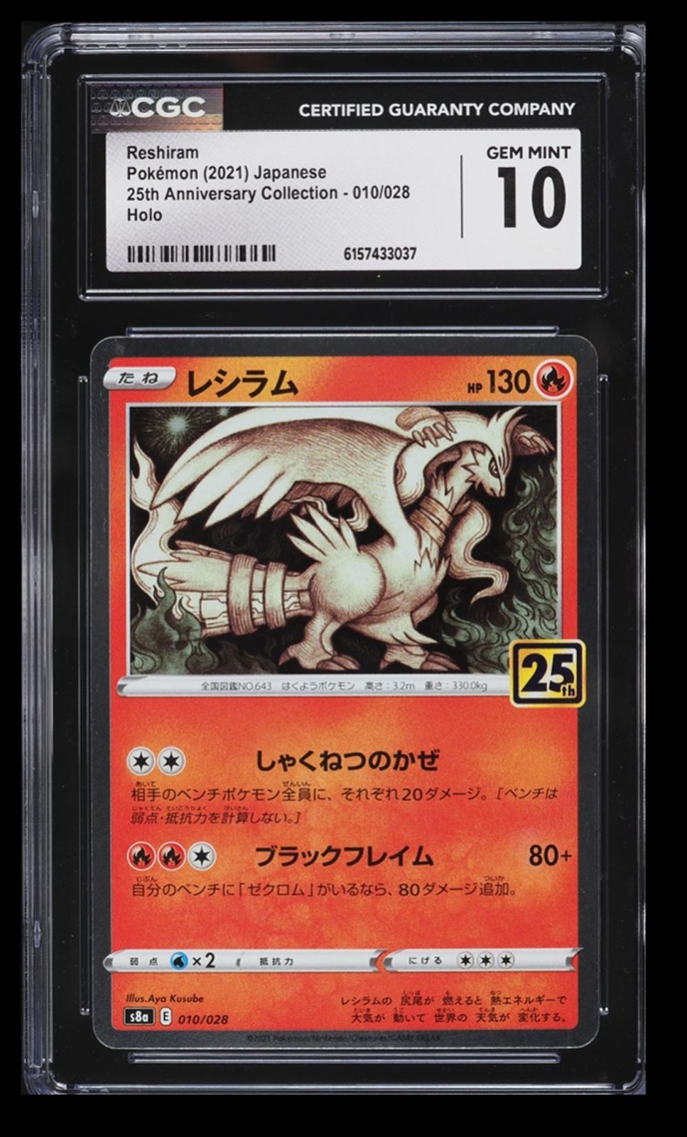 2021 Pokemon 25th Anniversary Collection Reshiram CGC 10 Japanese #010/028 Holo