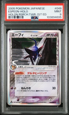 PSA 9 Pokemon 2005 Espeon Holo δ Delta Species 049/086 Holon 1st