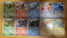 Pokemon Card McDonalds AVD-P 10 Card Complete Promo Glossy 2004 Japanese