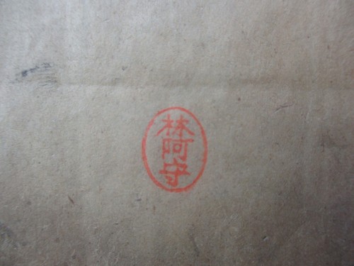 Libro de cuentos de papel de arroz chino de finales del siglo XIX y principios del siglo XX - Imagen 10 de 11