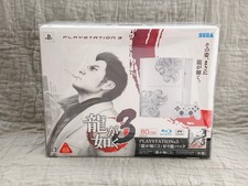 Sony PlayStation 3 Fat 80GB Yakuza 3 / Ryu ga Gotoku 3 Rise Dragon Pack Console