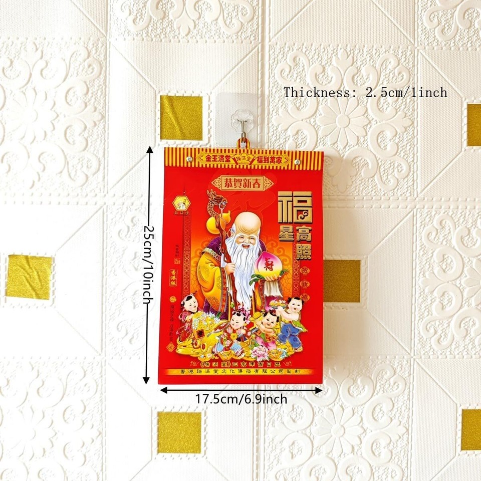 2025 Chinese Daily Calendar Annual Wall Calendar 16K The Year of Snake