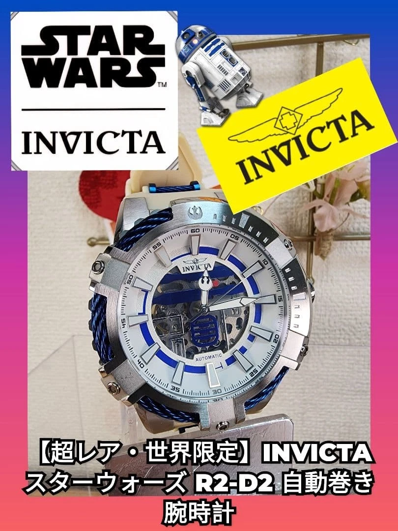 全世界限定品◇◇INVICTA×STAR WARS ◇R2D2◇ 世界限定1977台◇スター