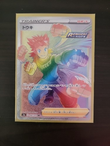 Pokemon card S5a 092/070 Brawly HR Sword & Shield 