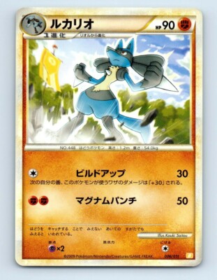 Lucario 006 011 Raichu Battle Deck Japanese Pokemon Card R42 Near Mint Ebay