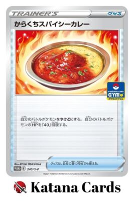 EX/NM Pokemon Karten Spicy Seasoned Curry PROMO 240/S-P S-P Japanisch