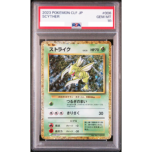 【PSA 10】 ストライク 旧裏 ジャングル ポケモンカード Scyther Pokemon Scyther Holo Jungle 10/64 PSA CGC 8.5 | eBay