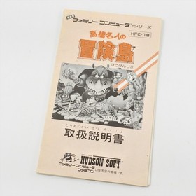 TAKAHASHI MEIJIN ADVERUNTURE ISLAND Famicom Nintendo 2235 fc