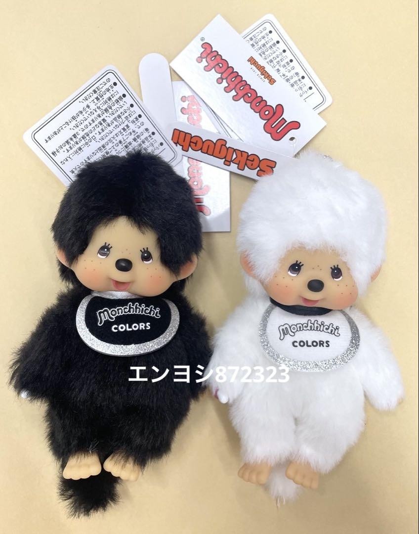 Monchichi White & Black Keychain Mascot from Japan New