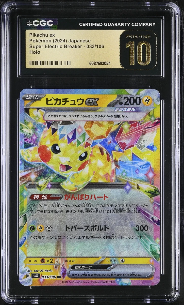 Sv8: Super Electric Breaker Pokémon TCG Cards for sale