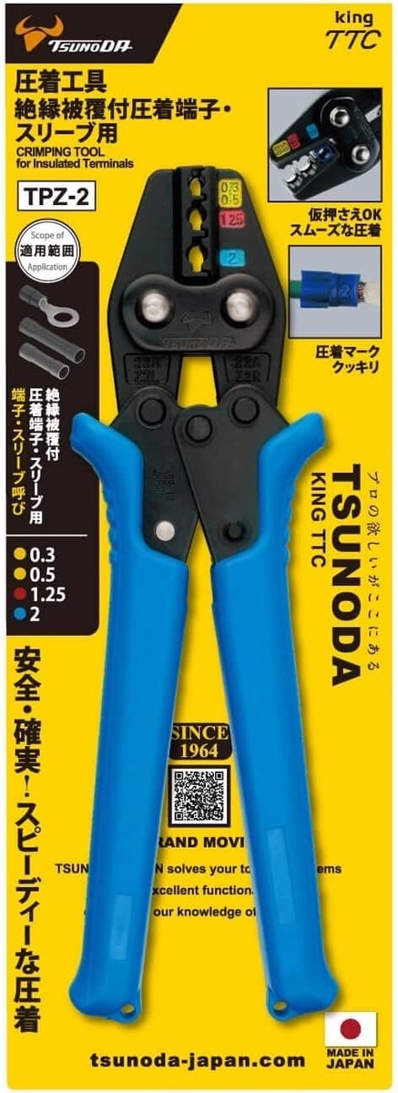 TSUNODA CRIMPING PLIERS (for Insulated Terminals) TPZ-2 | eBay